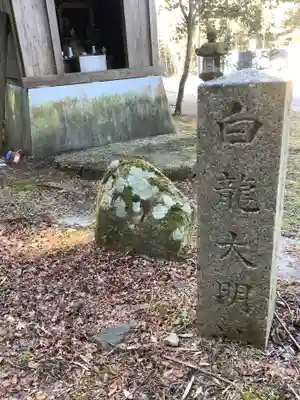 東谷山白龍大明神のその他建物