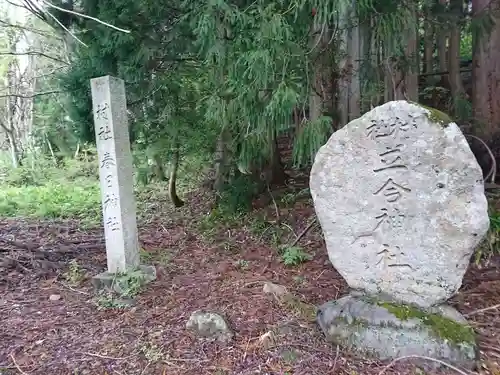 総社穴馬神社の建物その他