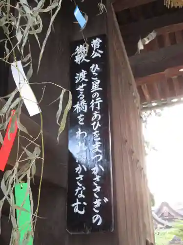 北野天満宮のその他建物