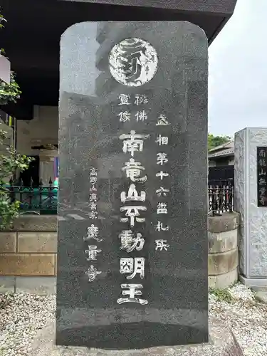 無量寺のその他建物