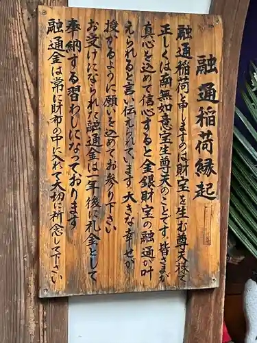 豊川稲荷東京別院(東京都)