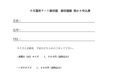 上行寺(静岡県)