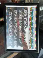 成田山川越別院(埼玉県)