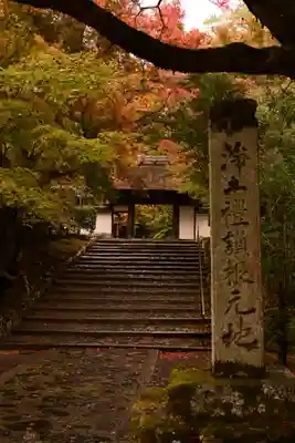 安楽寺(京都府)