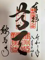 鞍馬寺(京都府)