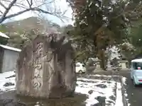 石馬寺のその他建物