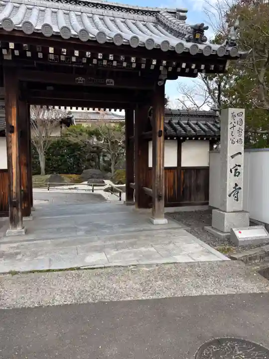 一宮寺(香川県)