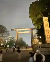 靖國神社(東京都)