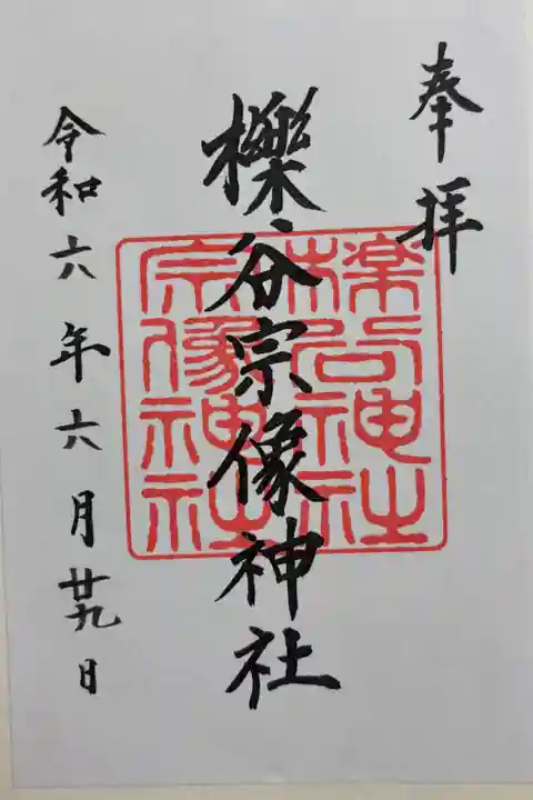 櫟谷宗像神社 松尾大社摂社