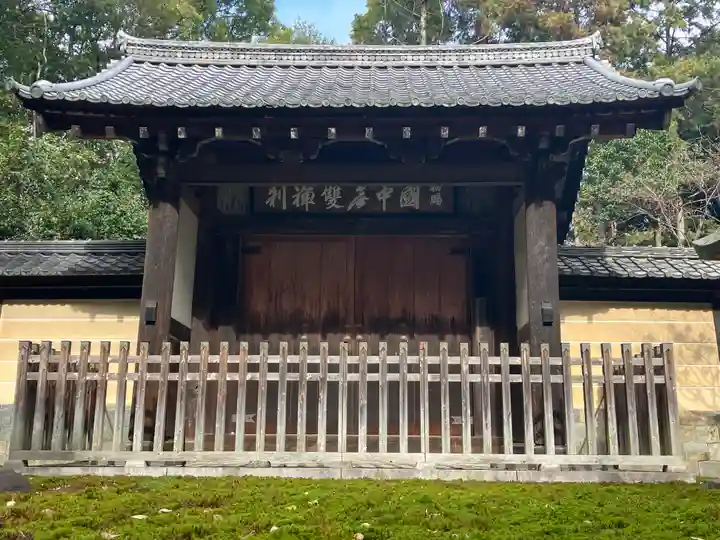 妙興報恩禅寺(妙興寺)(愛知県)
