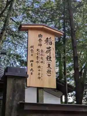 諏訪大社下社秋宮(長野県)