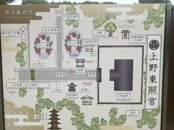 上野東照宮(東京都)