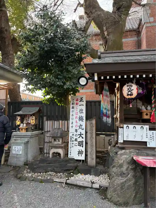 菅原院天満宮神社(京都府)