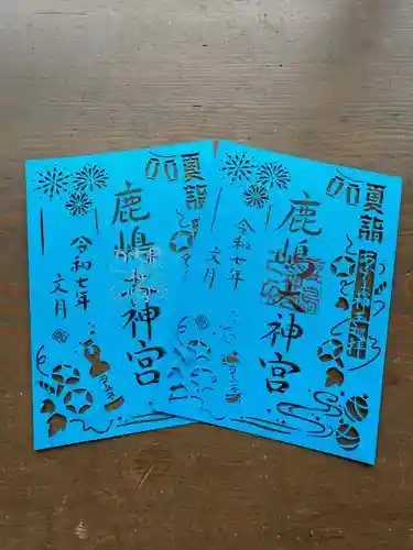 鹿島大神宮の御朱印