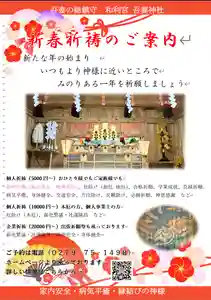 吾妻神社(群馬県)(2023年12月04日(月) 17時51分28秒投稿)