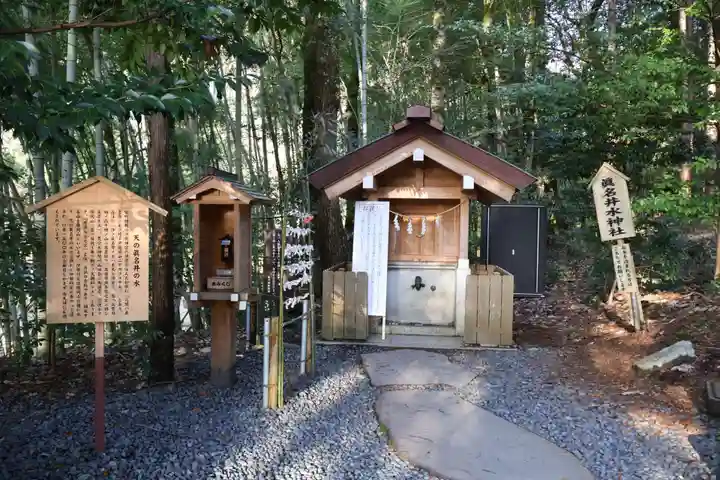 眞名井神社(籠神社奥宮)(京都府)