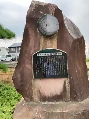真土神社(神奈川県)