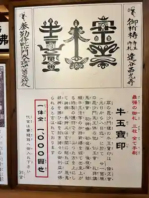 達谷窟毘沙門堂(岩手県)
