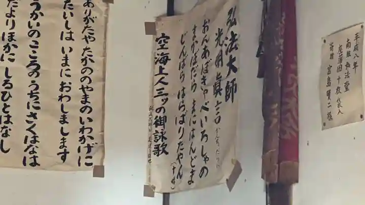 南弘法堂、三十三観音堂(愛知県)