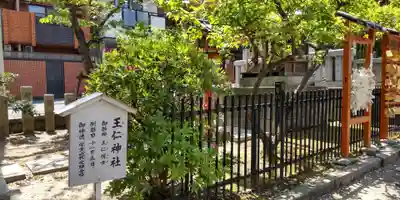 東高津宮(大阪府)