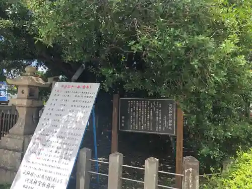 河尻神宮の庭園