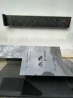 頂法寺（六角堂）のその他建物