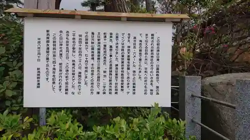 白山神社の歴史