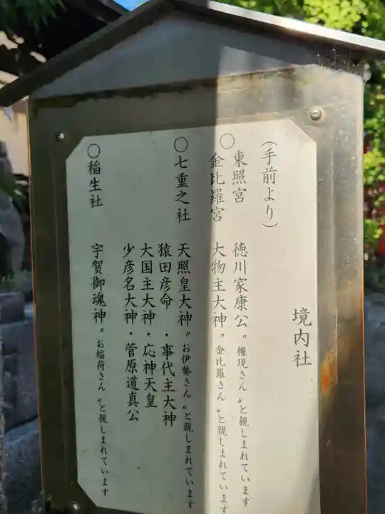 田蓑神社(大阪府)