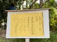 進雄神社の歴史