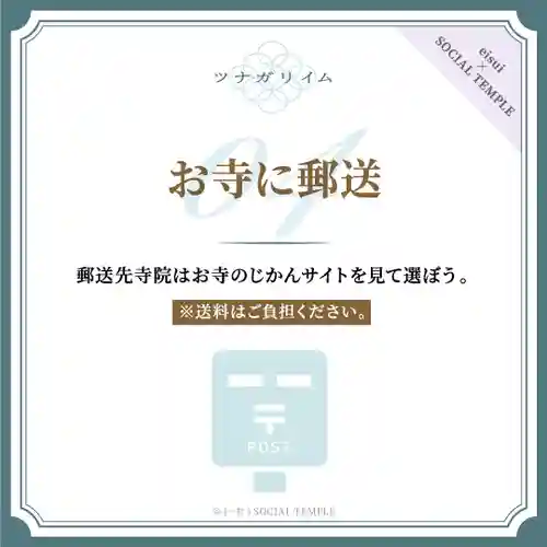 日蓮宗妙性寺の建物その他