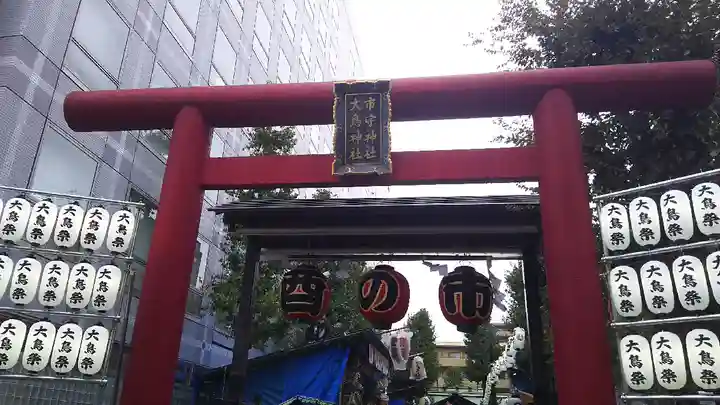 市守大鳥神社の鳥居