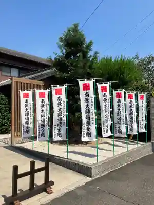 妙楽寺(愛知県)