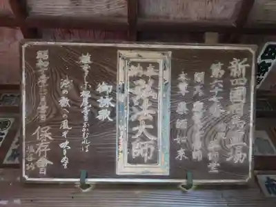 布施薬師堂(千葉県)