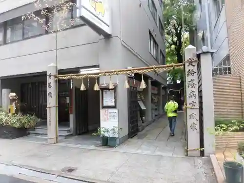 少彦名神社の鳥居