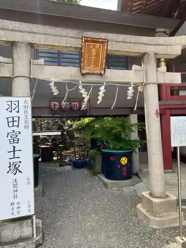 羽田神社(東京都)