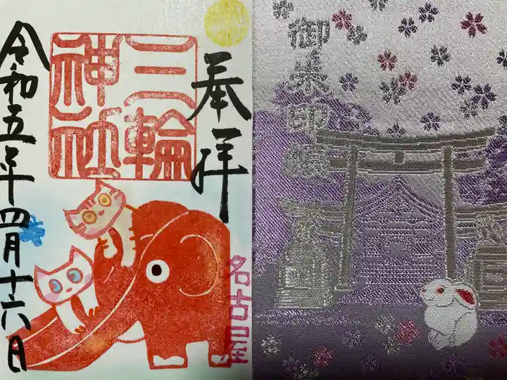 三輪神社(愛知県)