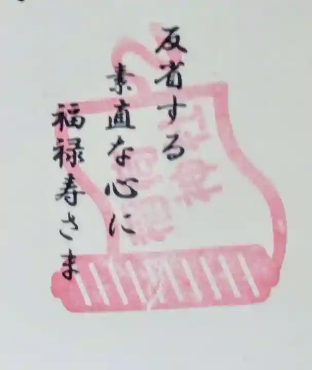 河原町稲荷神社(東京都)