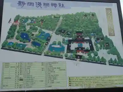 静岡浅間神社のその他建物