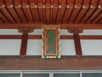 東福院(神奈川県)