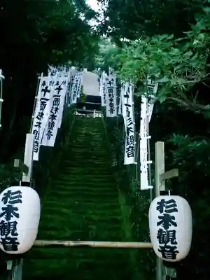 杉本寺のその他建物