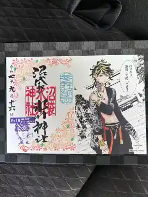 中野沼袋氷川神社(東京都)