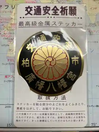 廣幡八幡宮(千葉県)