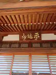 上行寺の建物その他