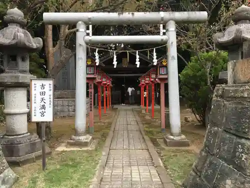 吉田神社の鳥居