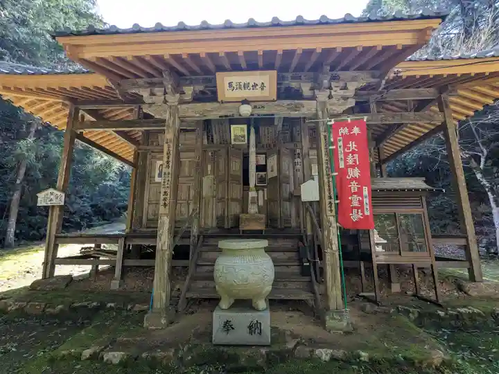 馬居寺(福井県)