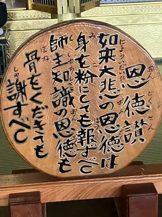 常照寺(福井県)