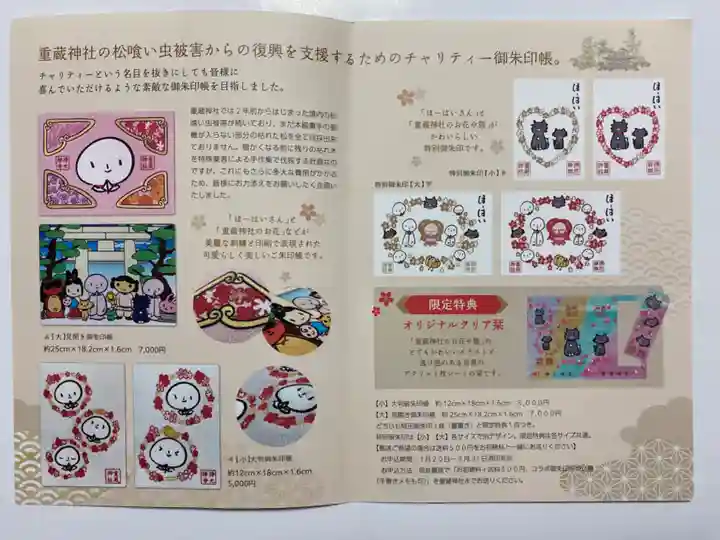 浄元寺(静岡県)