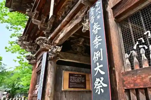 普光寺(新潟県)