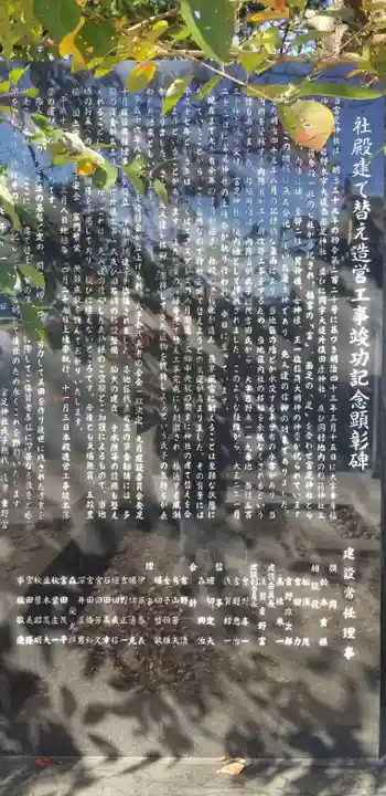 富足神社のその他建物