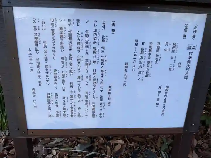 龍神社(愛知県)